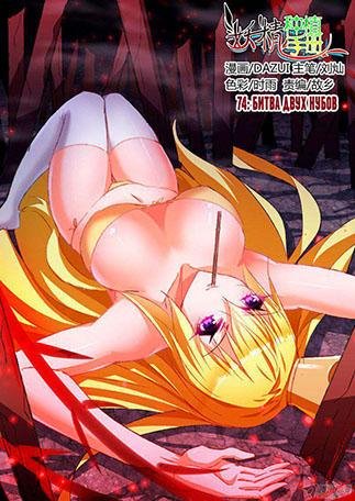 Demon Spirit Seed Manual 74