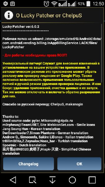 Lucky Patcher v6.0.2