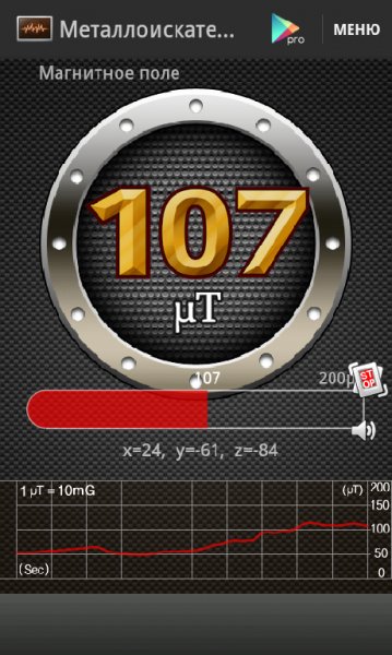 Металлоискатель v 1.4.1