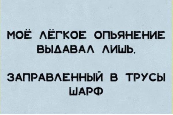 Опьянение