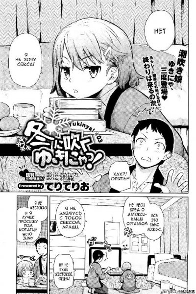 Yukinya 03