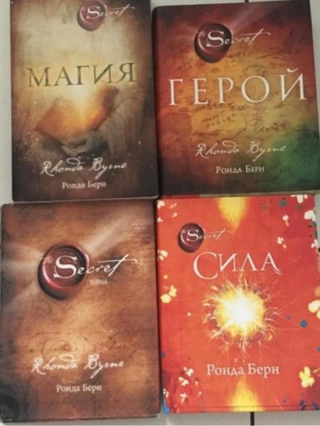 Ронда Берн