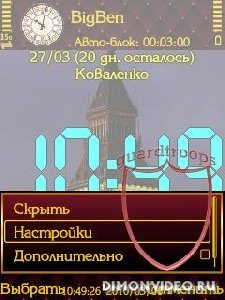 BigBen русский перевод - v.1.0