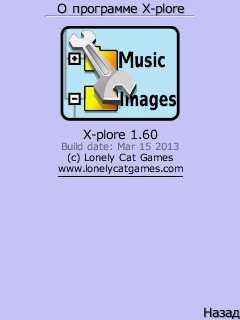 X-Plore v.1.60