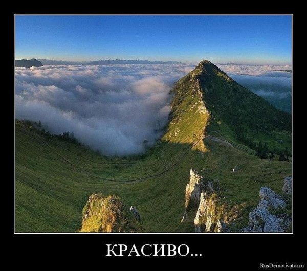 красиво!