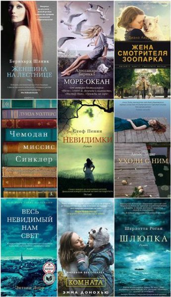 Серия "Азбука-бестселлер" [152 книги]
