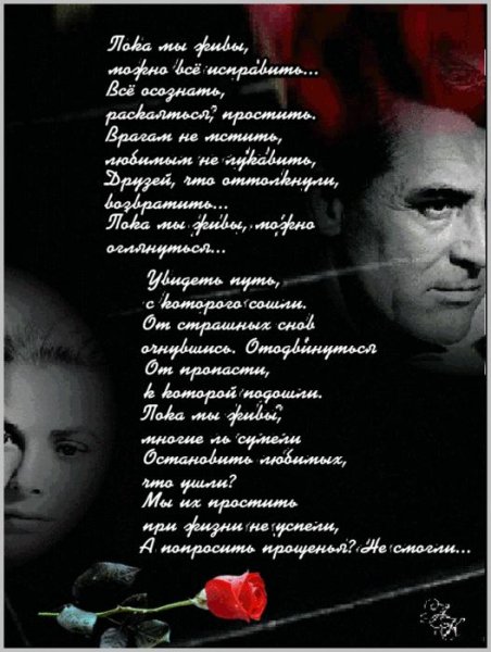 Эдуард Асадов Не уходи из сна моего...