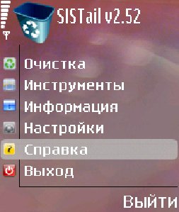 SIS Tail 2.52