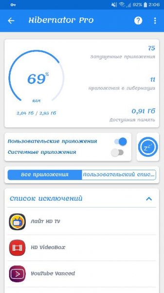 Hibernator PRO v2.8.6 [Mod]
