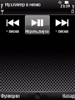 Муз.плеер в меню вашого смарта