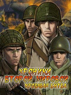 World War II History русская версия
