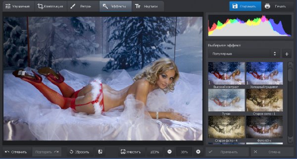 ФотоМАСТЕР 2.0+ RePack &amp; Portable
