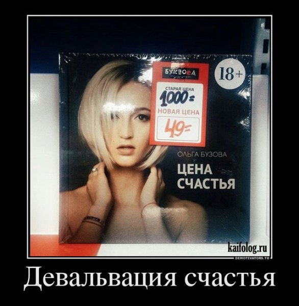 Цена счастья
