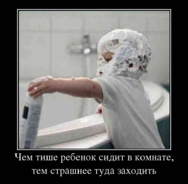 Маленький проказник