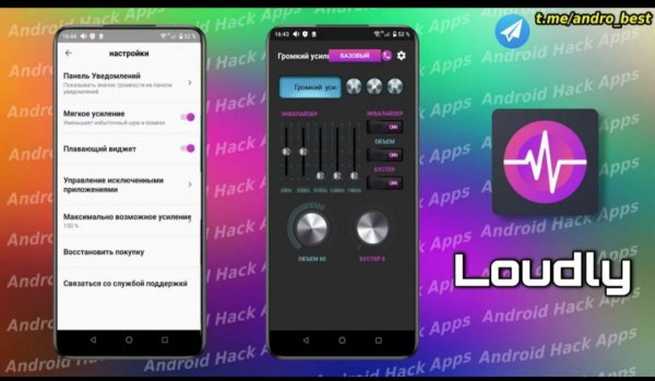 Loud-Volume-booster-v7-4-2-mod