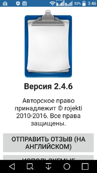 Clipper+ lite-Mod v2.4.6.build.78