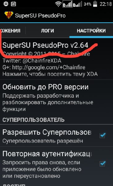 SuperSU.beta.ver.2.64.build.264
