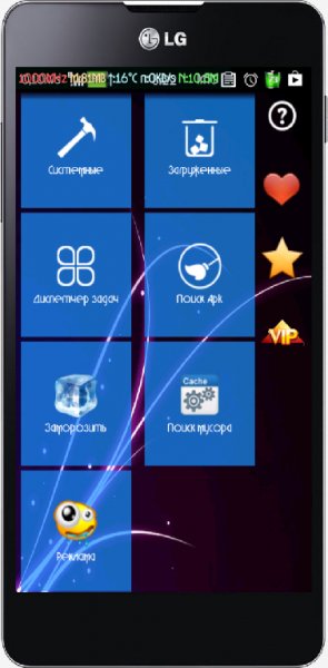 Root App Delete 7.0.0 RUS