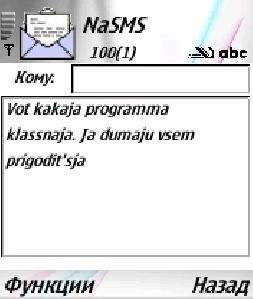 nasmsv103ru