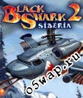 Черная акула 2 ядерная зима