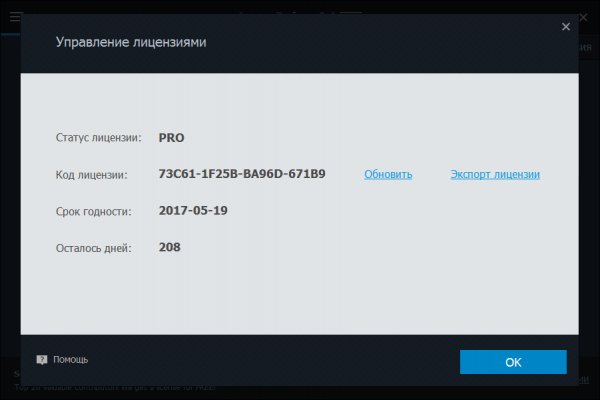License code of Smart Defrag