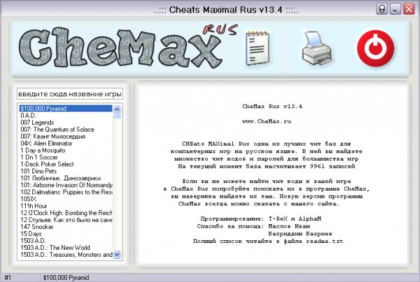 CheMax Rus v13.4