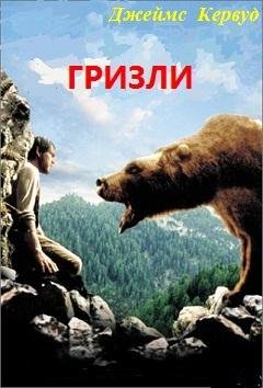 Grizli