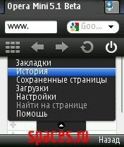 Opera Mini 5.1 beta 2