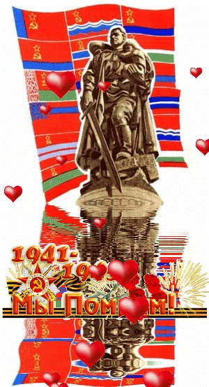 Победа