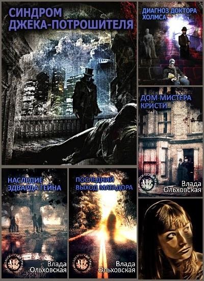 Ольховская В. ~ Леон Аграновский и Анна Солари. Цикл
