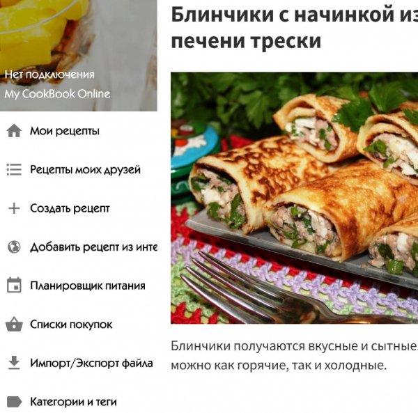 My CookBook Pro (5.1.26) Patched by Balatan