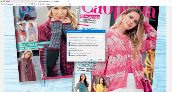 Sumatra PDF 3.6.15961 Prerelease + Portable