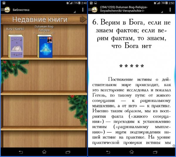PDF and DJVU Reader v2.3.0 (Android 2.3+)