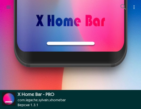 X Home Bar 1.3.1