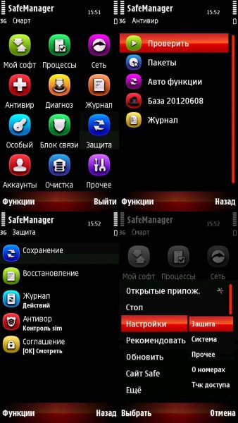SafeMgr v3.71(1125)