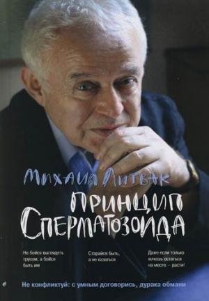 litvak all