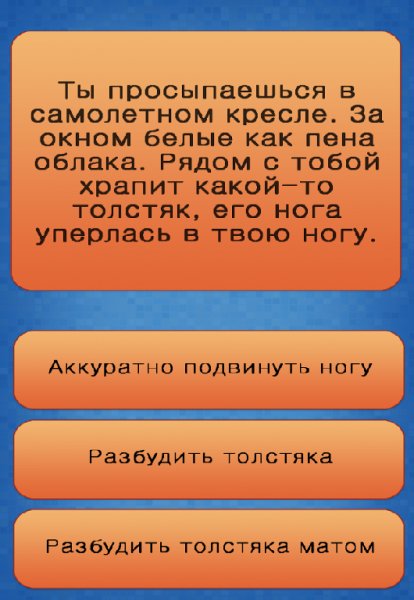 Невозможный Квест 2 v.1.0.4