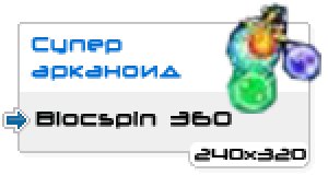 blocspin 176 220