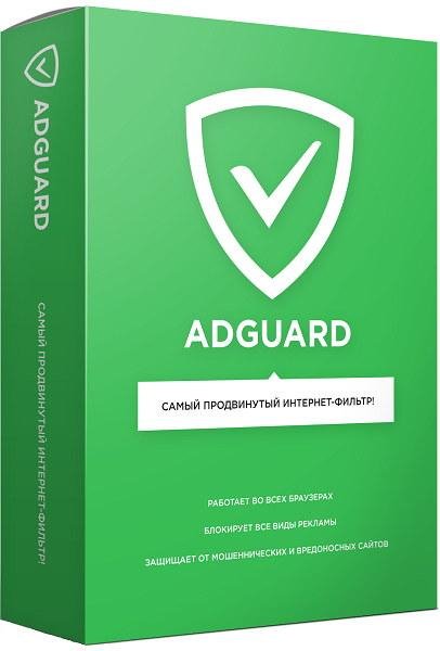 Adguard Premium 6.2.437.2171