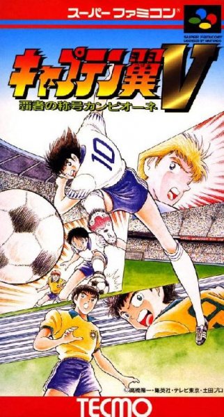 Captain Tsubasa V [TEng Evil Crusaders]