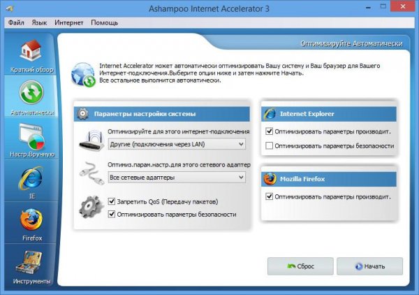 InternetAccelerator-3.30