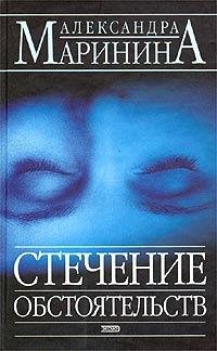 А. Маринина Полностью цикл Каменская 34 книги