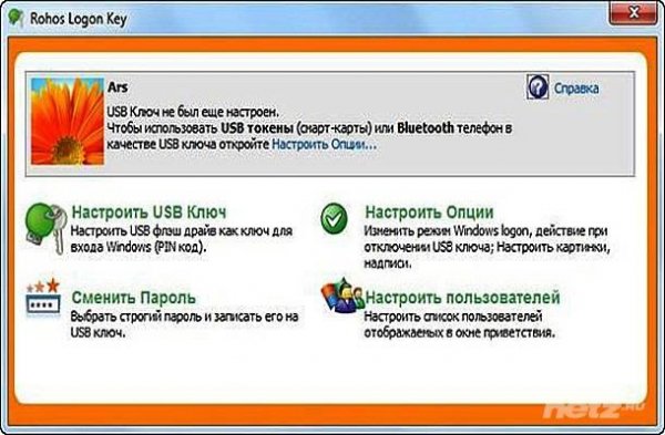 Rohos Logon Key - v.2.9