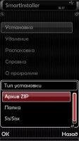 smartinstaller 1