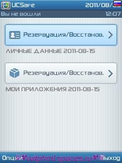ucsafebox