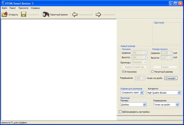 STOIKSmartResizer3003940