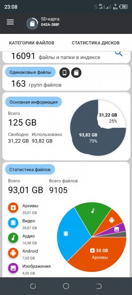 Диск, Хранилища и SD карты PRO (Мод, Куплено) 4.1.7.31