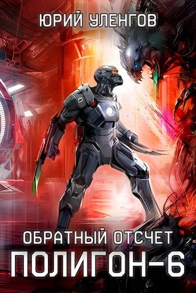 Ulengov Yuriy.-.Poligon 06.(AWB)