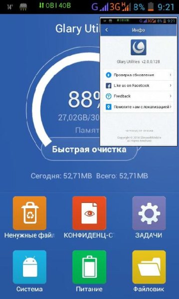 Glary Utilities.2.0.0.128RUS by Meisan