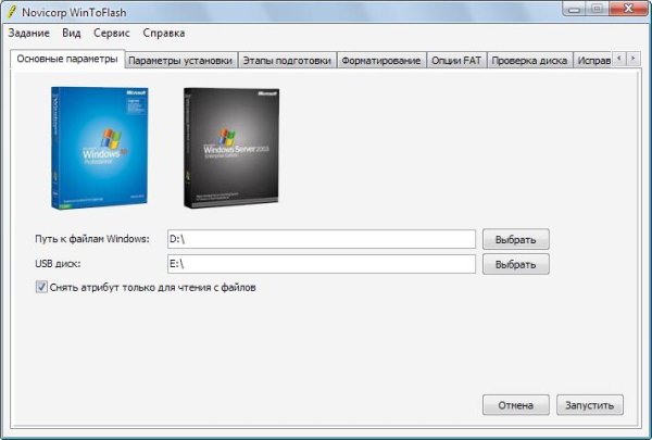 Novicorp WinToFlash 0.7.0051 beta